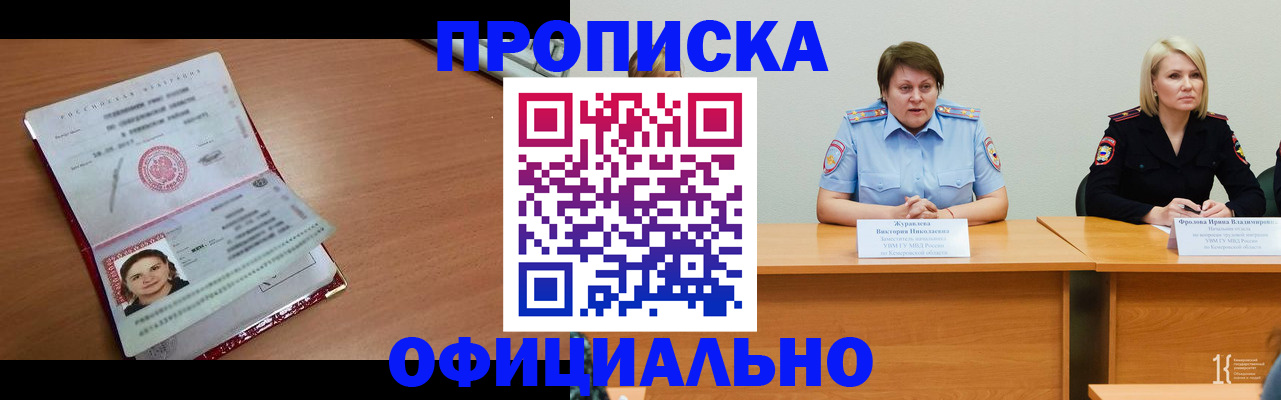 регистрация для школы в Лакинске