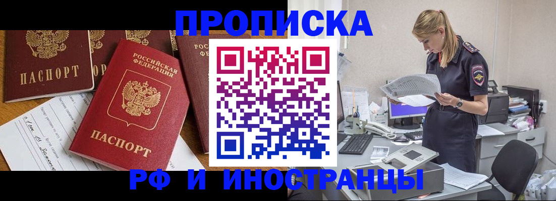 временная регистрация 2025 в Лакинске