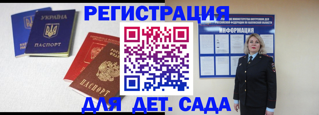 где прописаться в Лакинске