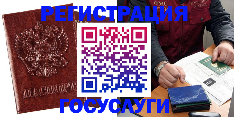 временная регистрация законно в Лакинске
