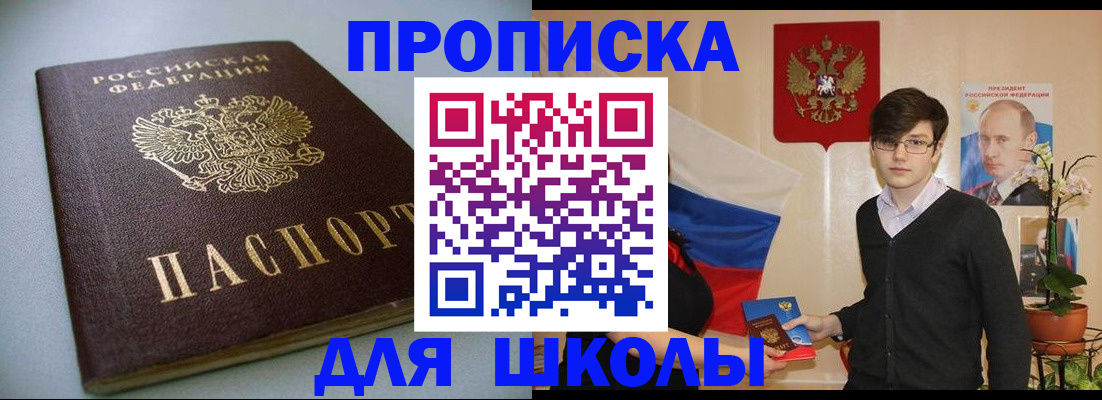 временная регистрация поиск в Лакинске