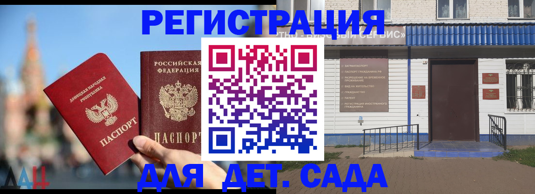 прописка для школы в Лакинске